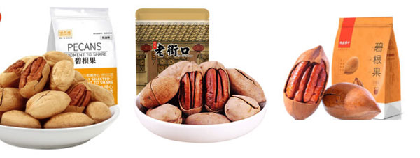 大型自動化碧根果包裝機械/全自動碧根果包裝生產線