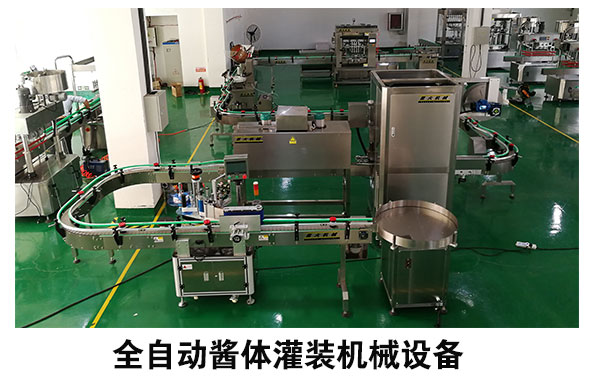 全自動液體灌裝機(jī)