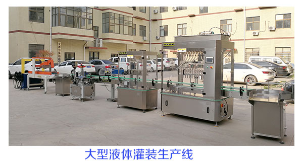大型液體灌裝生產線灌裝旋蓋貼標應有盡有