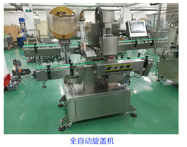 全自動(dòng)旋蓋機(jī)