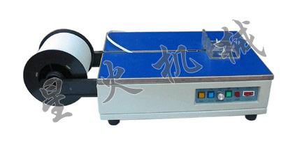 信函半自動打包機