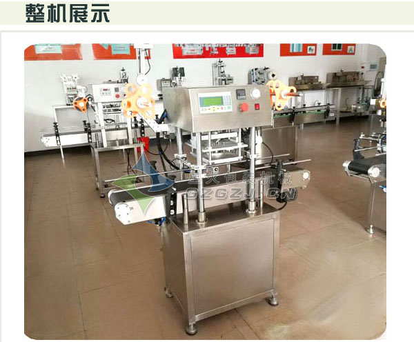 全自動(dòng)雙頭廣口瓶封口機(jī)整機(jī)