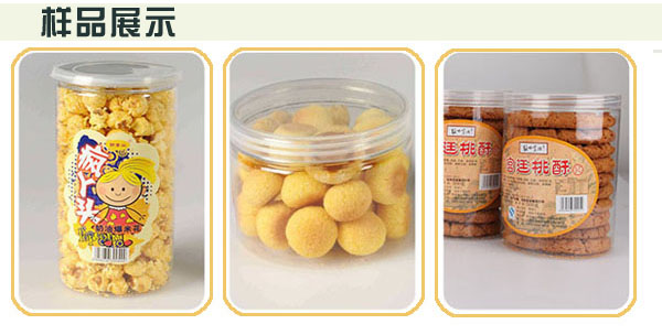 全自動(dòng)雙頭廣口瓶封口機(jī)樣品