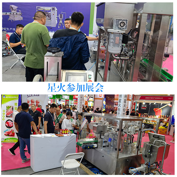 油漆涂料灌裝機