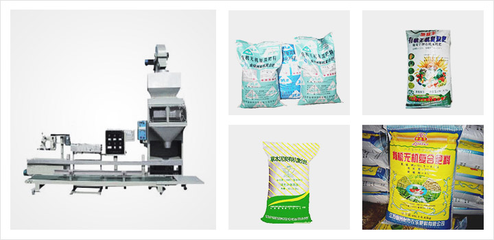 有機復合肥包裝機