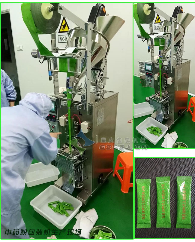 中藥粉包裝機車間生產現場